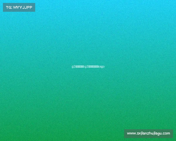 g2电子竞技舞蹈 g2电子竞技俱乐部csgo