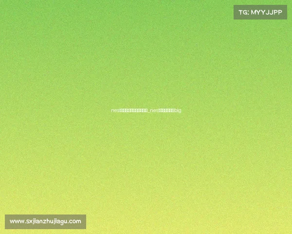 nest全国电子竞技大赛赞助商_nest电子竞技大赛blg nest全国电子竞技大赛赞助商_nest电子竞技大赛blg